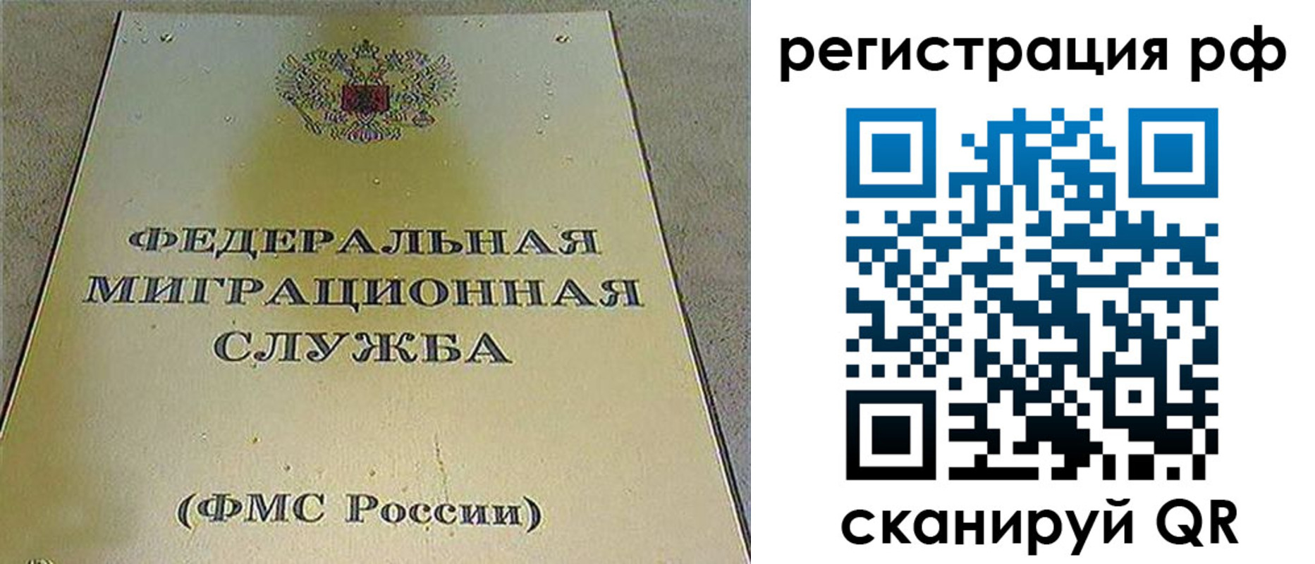 временная регистрация для школы в Амурской области