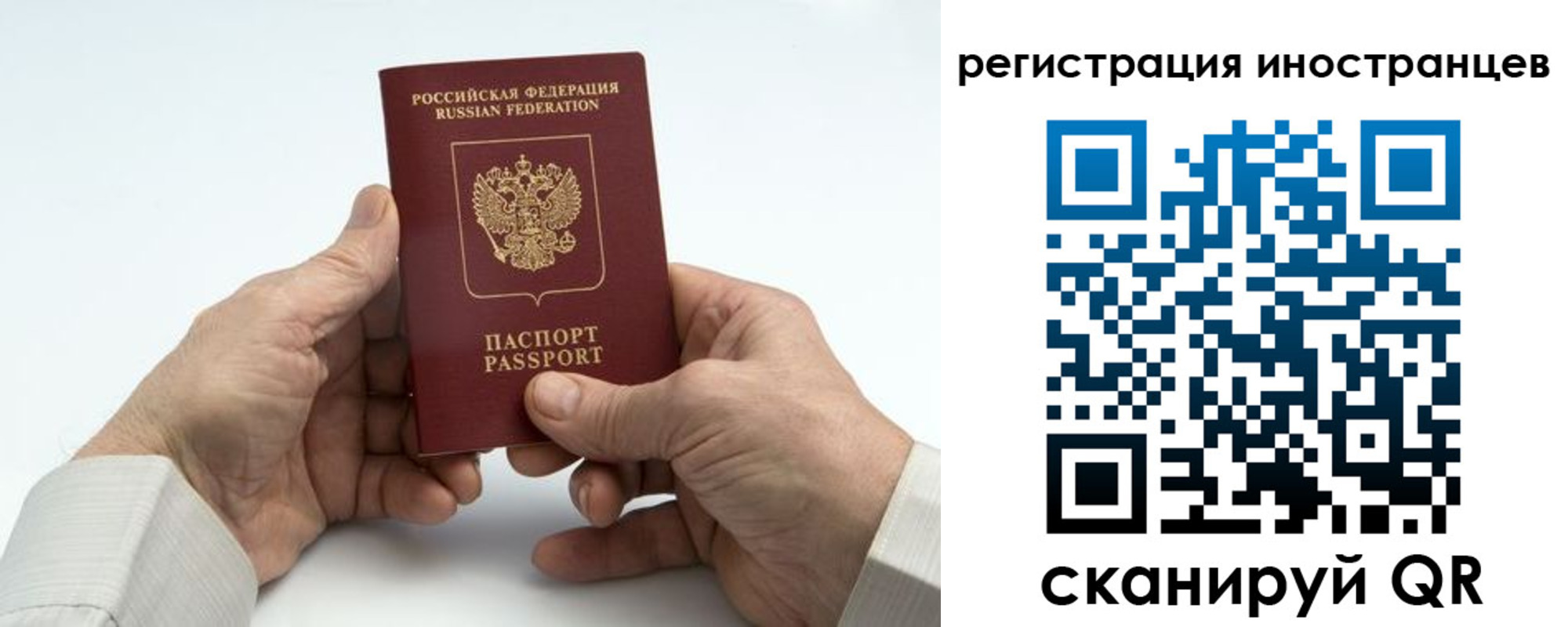 регистрация в Амурской области
